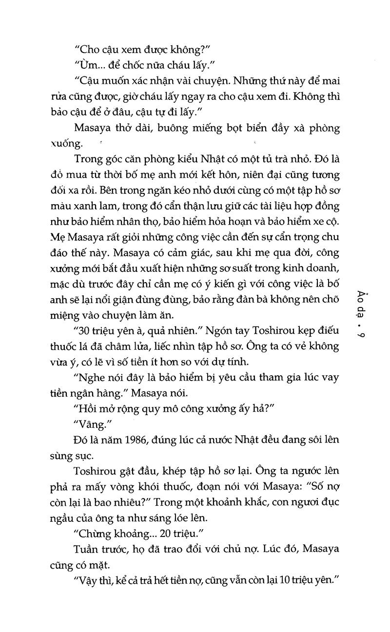 Ảo Dạ (Tái Bản 2021)