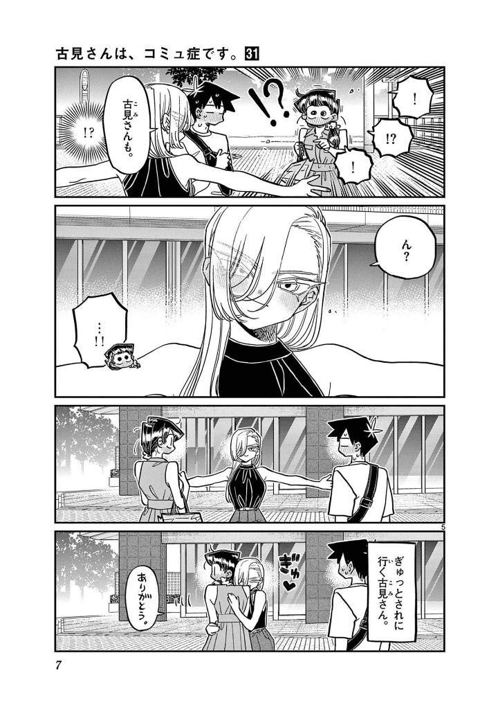 Komi Can