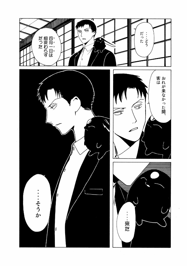 Clamp Premium Collection ×××HOLiC 18
