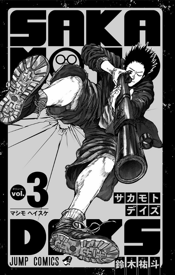 SAKAMOTO DAYS 3