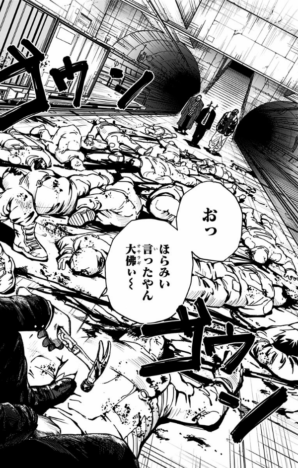 SAKAMOTO DAYS 4