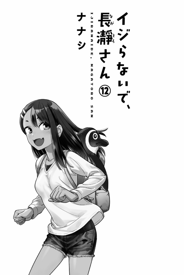 Ijiranaide Nagatoro San 12 - Don