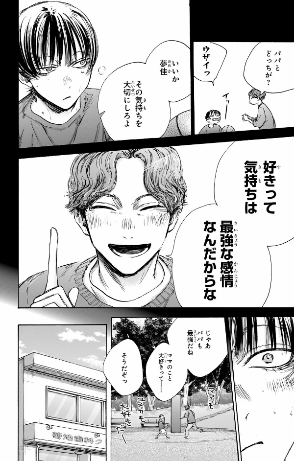 アオのハコ 11 - Ao No Hako 11