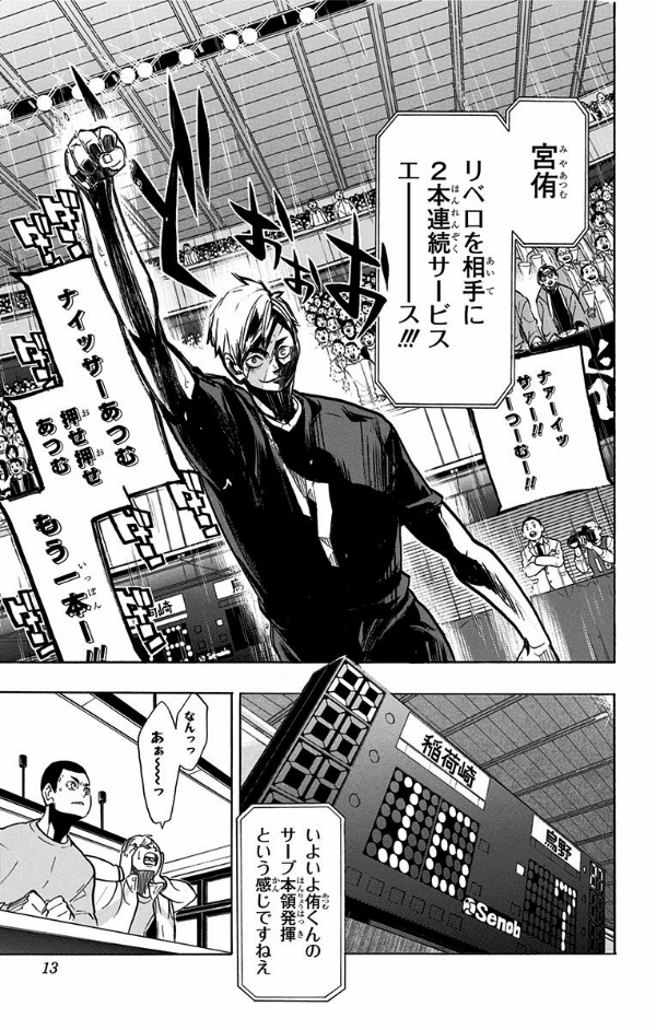 ハイキュー!! 31 - Haikyu!! 31
