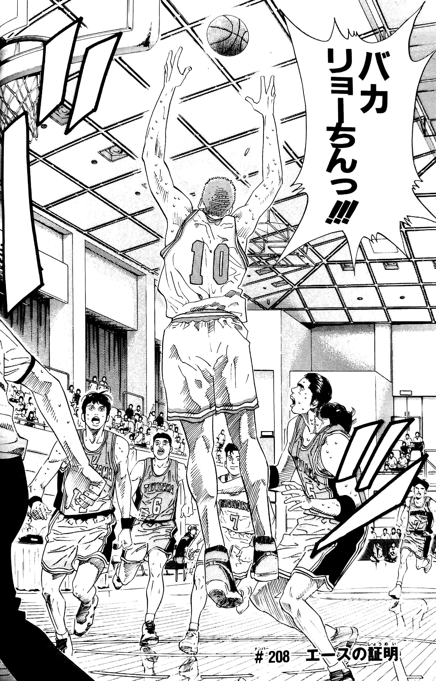 Slam Dunk 19 - Jump Comics Deluxe (Japanese Edition)