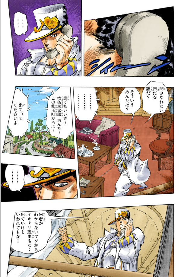 Jojo No Kimyouna Bouken 31 - Jojo