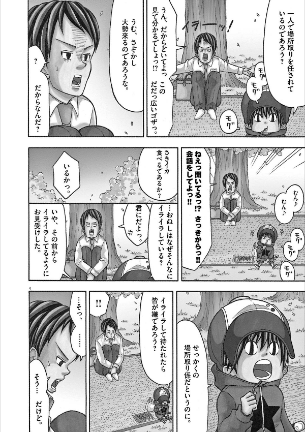 Kotaro Wa Hitori Gurashi - Kotaro Lives Alone 8 (Japanese Edition)