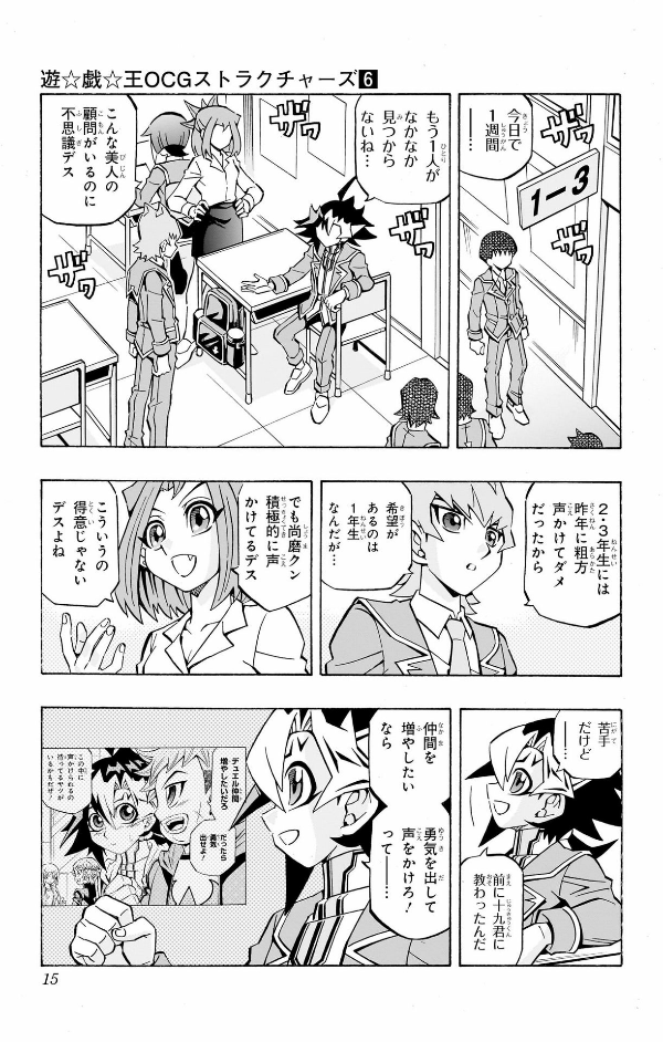Yu-Gi-Oh! OCG Structures 6 (Japanese Edition)