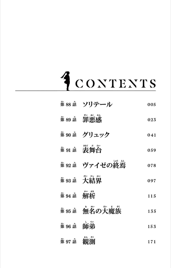 Sousou no Frieren 10 - Frieren: Beyond Journey