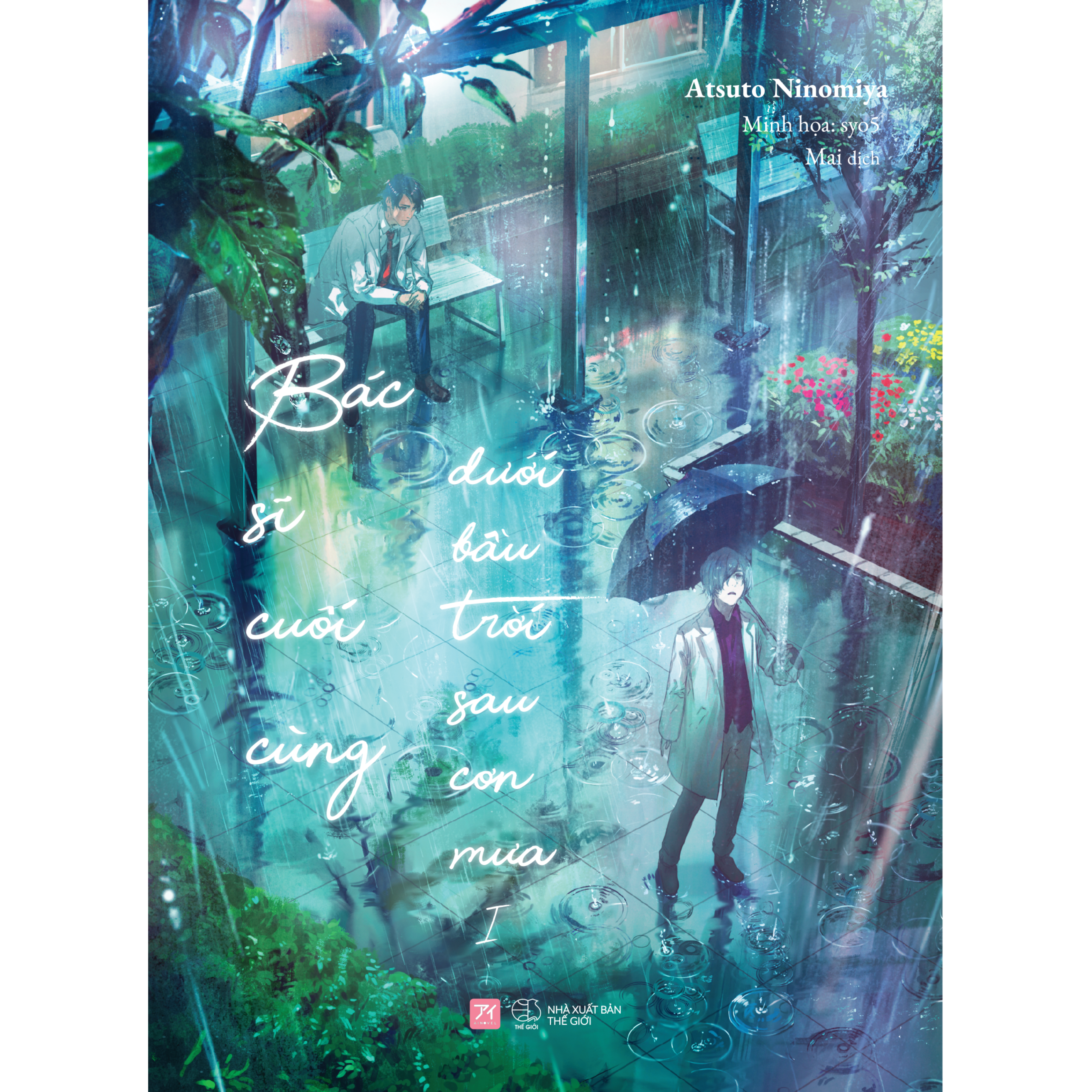 Bác Sĩ Cuối Cùng Dưới Bầu Trời Sau Cơn Mưa - Tập 1 - Tặng Kèm Bookmark