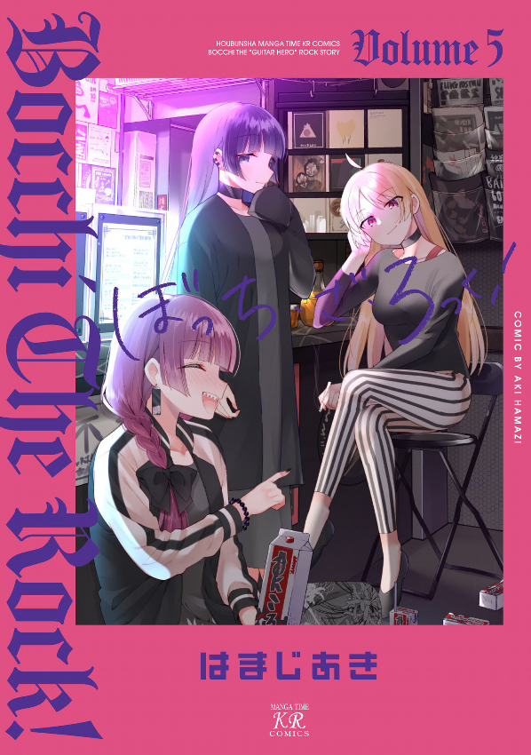 Bocchi The Rock! 5 (Japanese Edition)