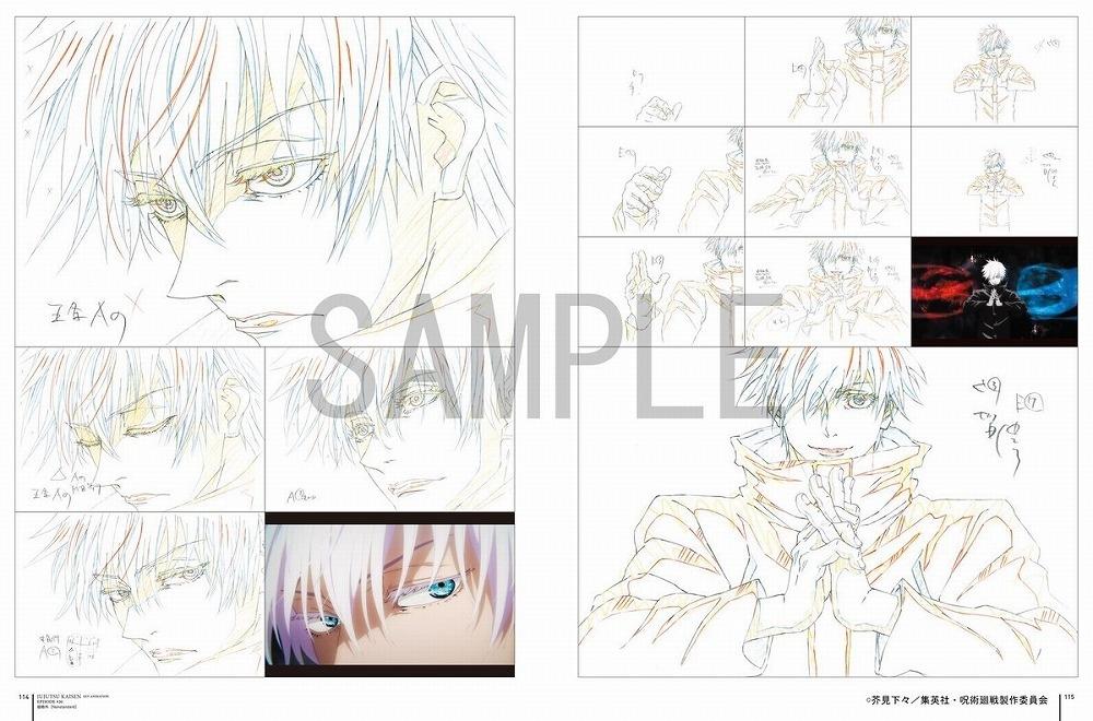 呪術廻戦 Jujutsu Kaisen Key Animation Vol.2