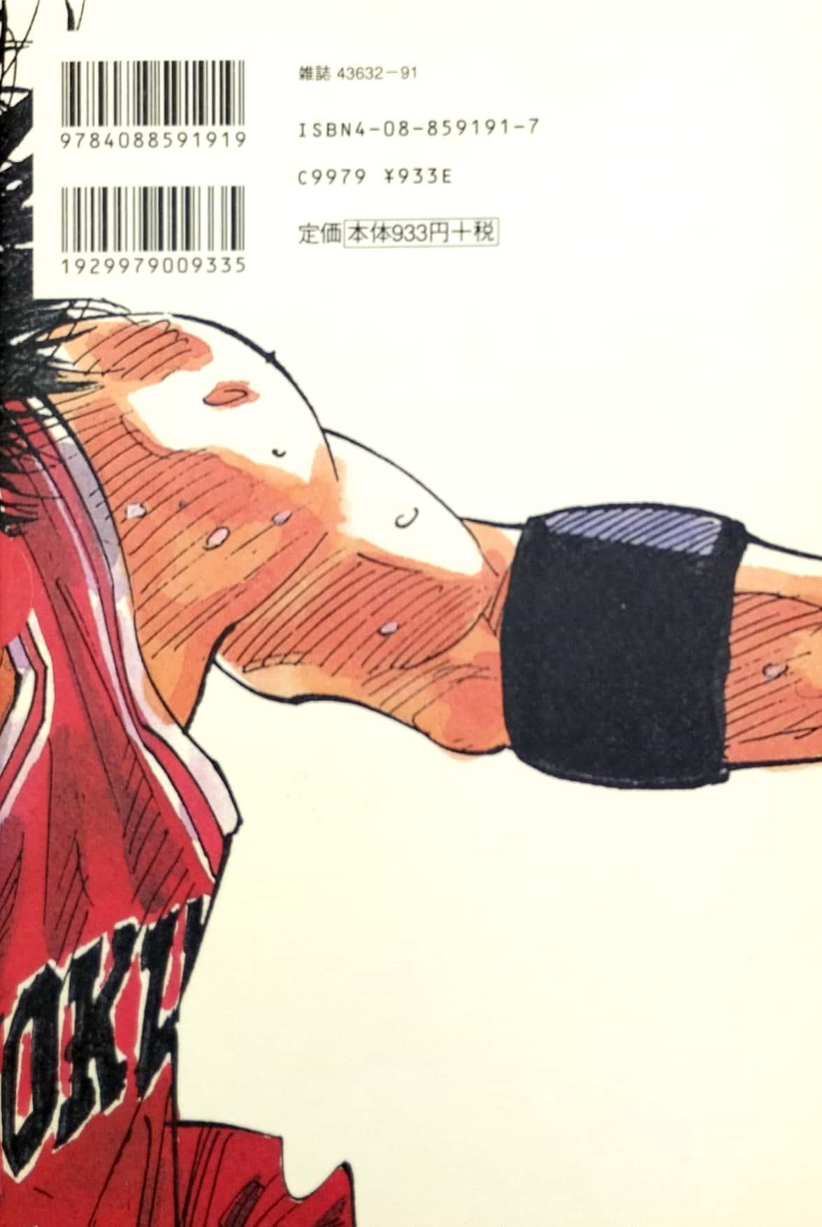 Slam Dunk 2 - Jump Comics Deluxe (Japanese Edition)