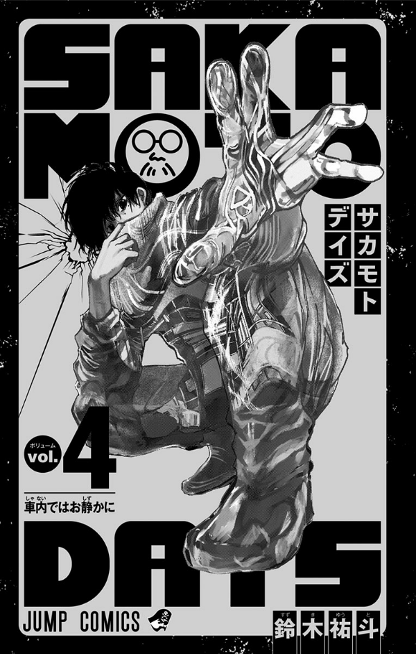 SAKAMOTO DAYS 4