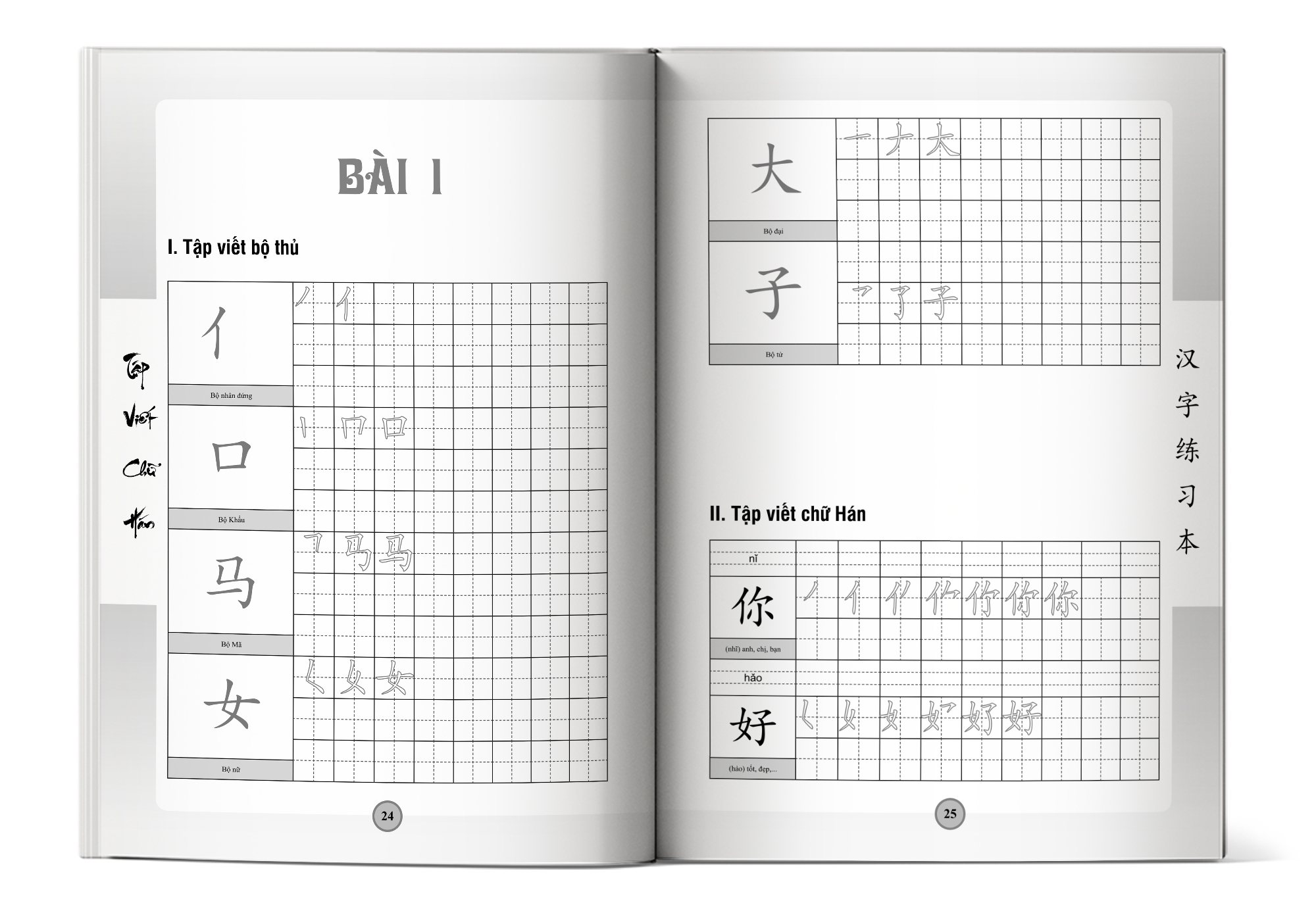 Sách - Tập viết chữ hán Theo Giáo Trình Hán Ngữ 1 Mcbooks