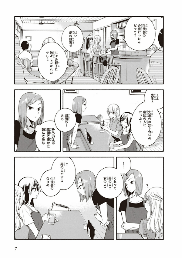 DCN YAGATE KIMI NI NARU 5