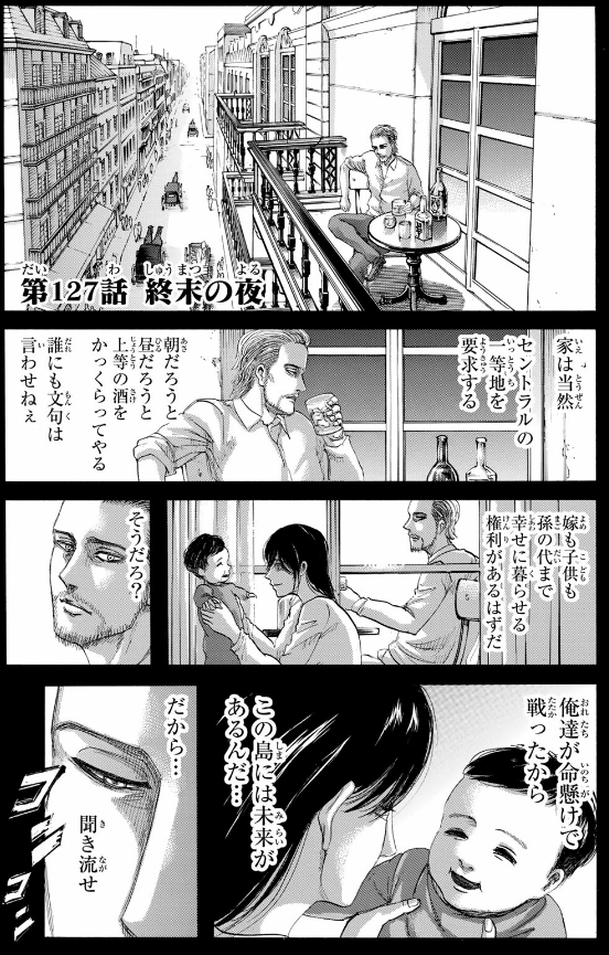 進撃の巨人(32) - SHINGEKI NO KYOJIN TSUUJOUBAN 32