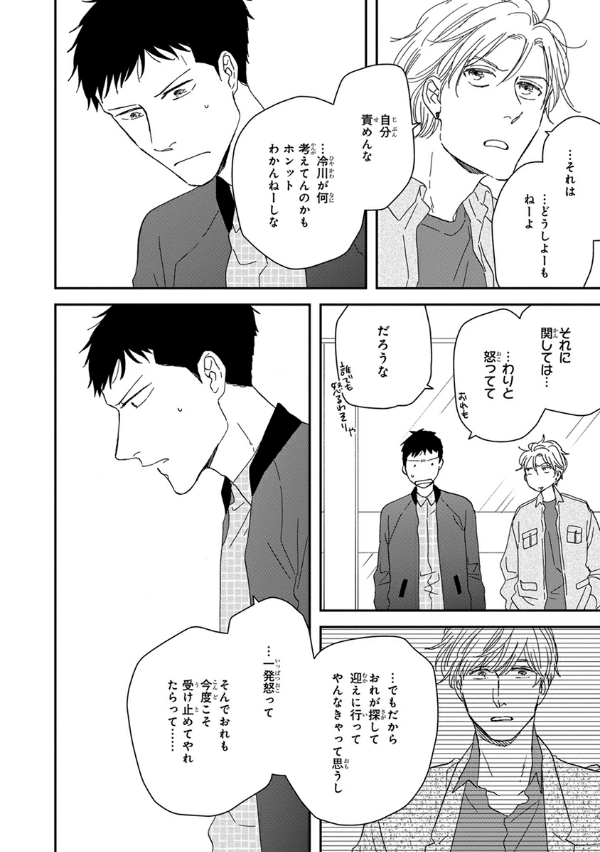 San Kaku Mado No Sotogawa Wa Yoru 9 - The Night Beyond The Tricornered Window 9 (Japanese Edition)