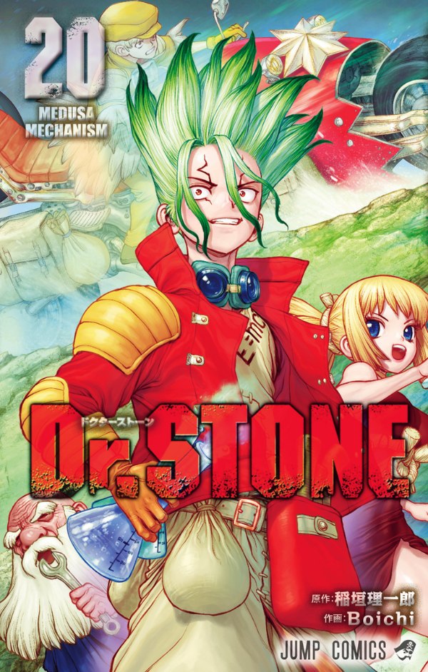 DR. STONE 20 (ジャンプコミックス)