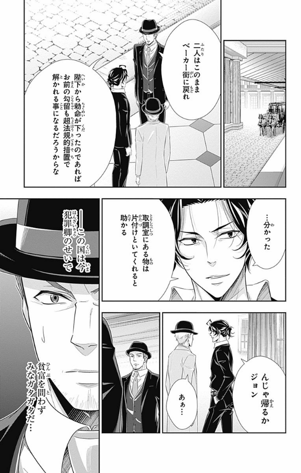 Yuukoku no Moriarty 14 - Moriarty The Patriot 14 (Japanese Edition)