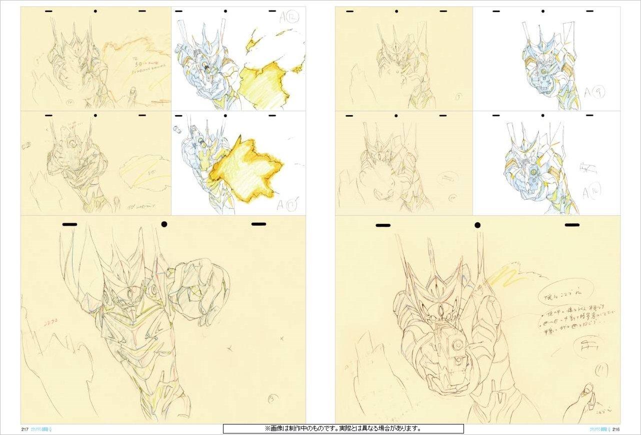 ヱヴァンゲリヲン新劇場版 : Q アニメーション原画集 上巻 - Rebuild Of Evangelion Q Animation Original First Volume Collection