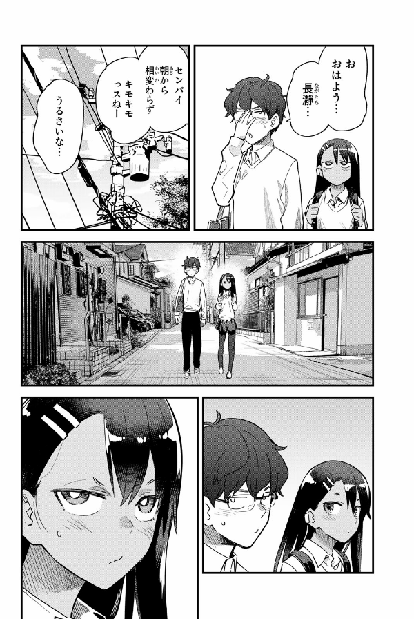 Ijiranaide Nagatoro San 9 - Don