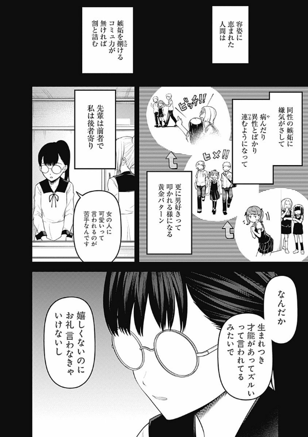 かぐや様は告らせたい 20 ~天才たちの恋愛頭脳戦~ (ヤングジャンプコミックス)