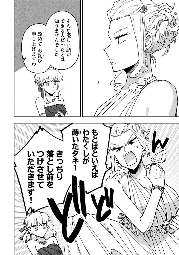 Yuki To Boku 5 (Japanese Edition)