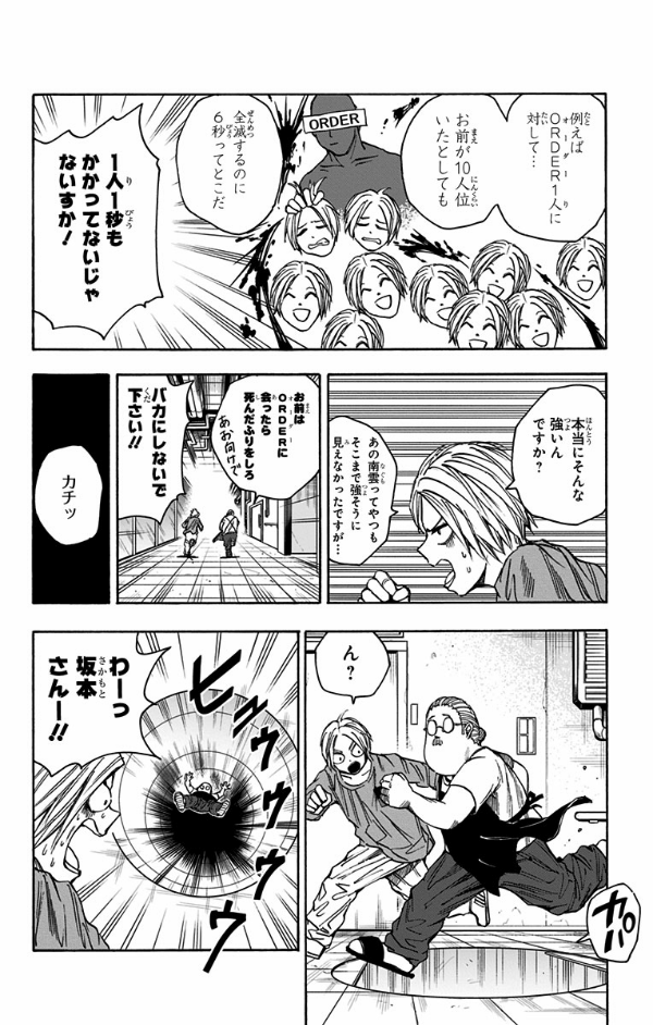 SAKAMOTO DAYS 4