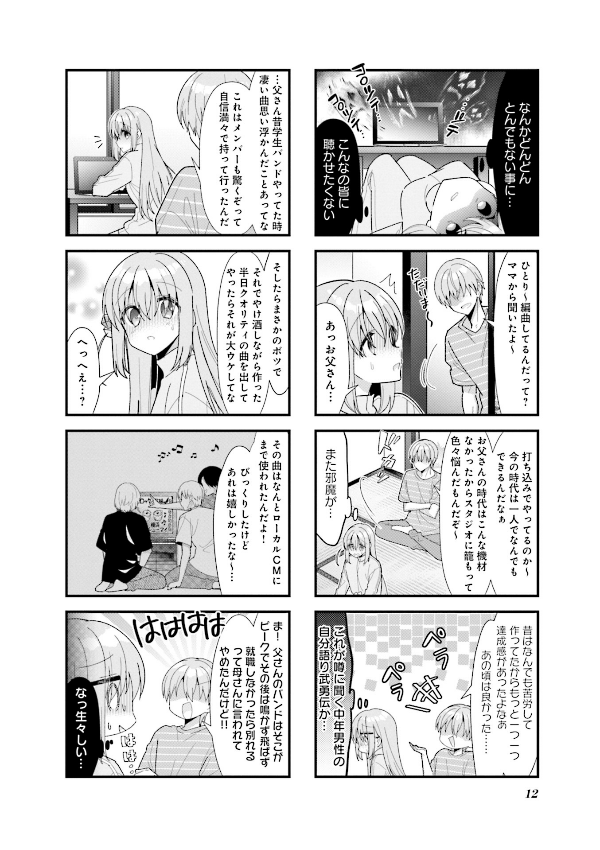Bocchi The Rock! 5 (Japanese Edition)