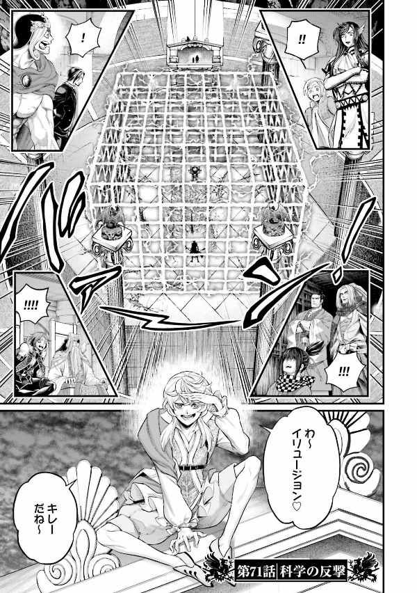 Shuumatsu no Valkyrie 18 - Record Of Ragnarok 18