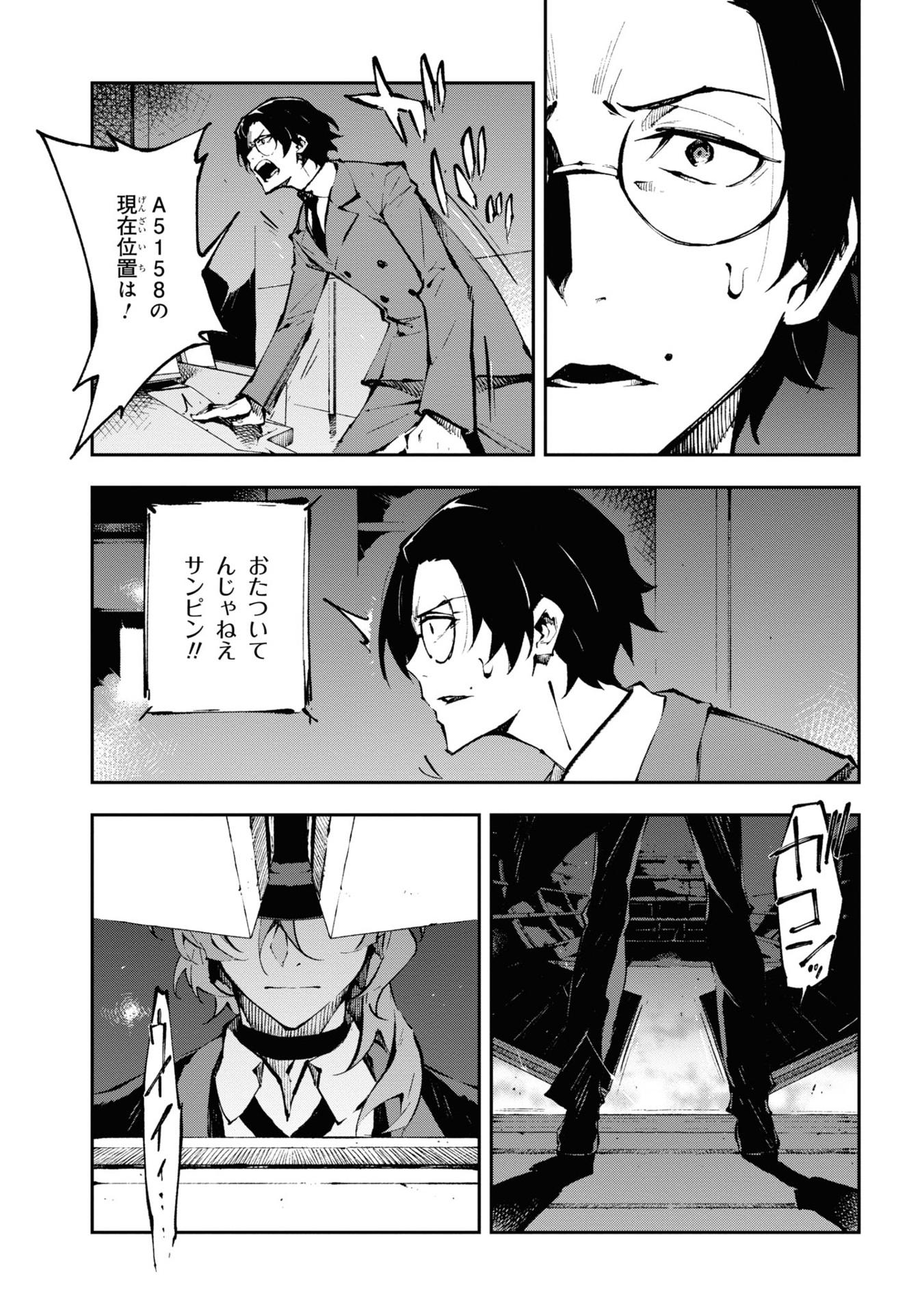 Bungo Stray Dogs Dead Apple 4 (Japanese Edition)