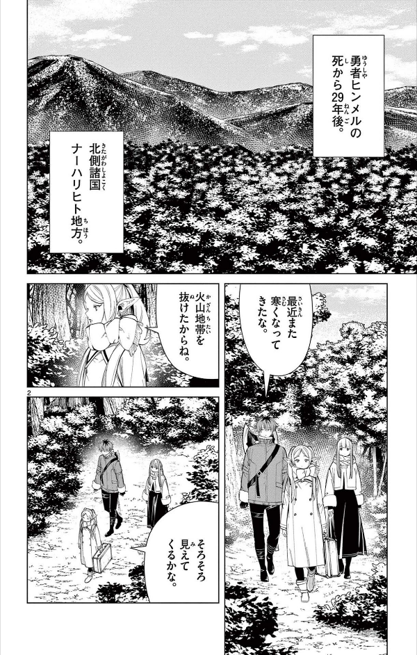 Sousou no Frieren - Frieren: Beyond Journey