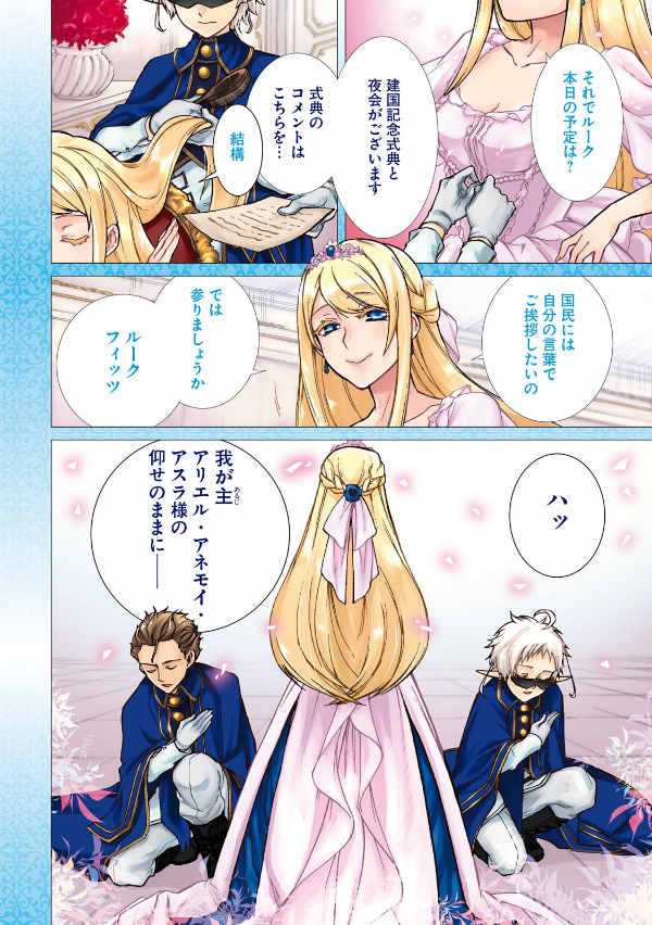 無職転生 ~異世界行ったら本気だす~8 - Mushoku Tensei: Isekai Ittara Honki Dasu - Mushoku Tensei: Jobless Reincarnation