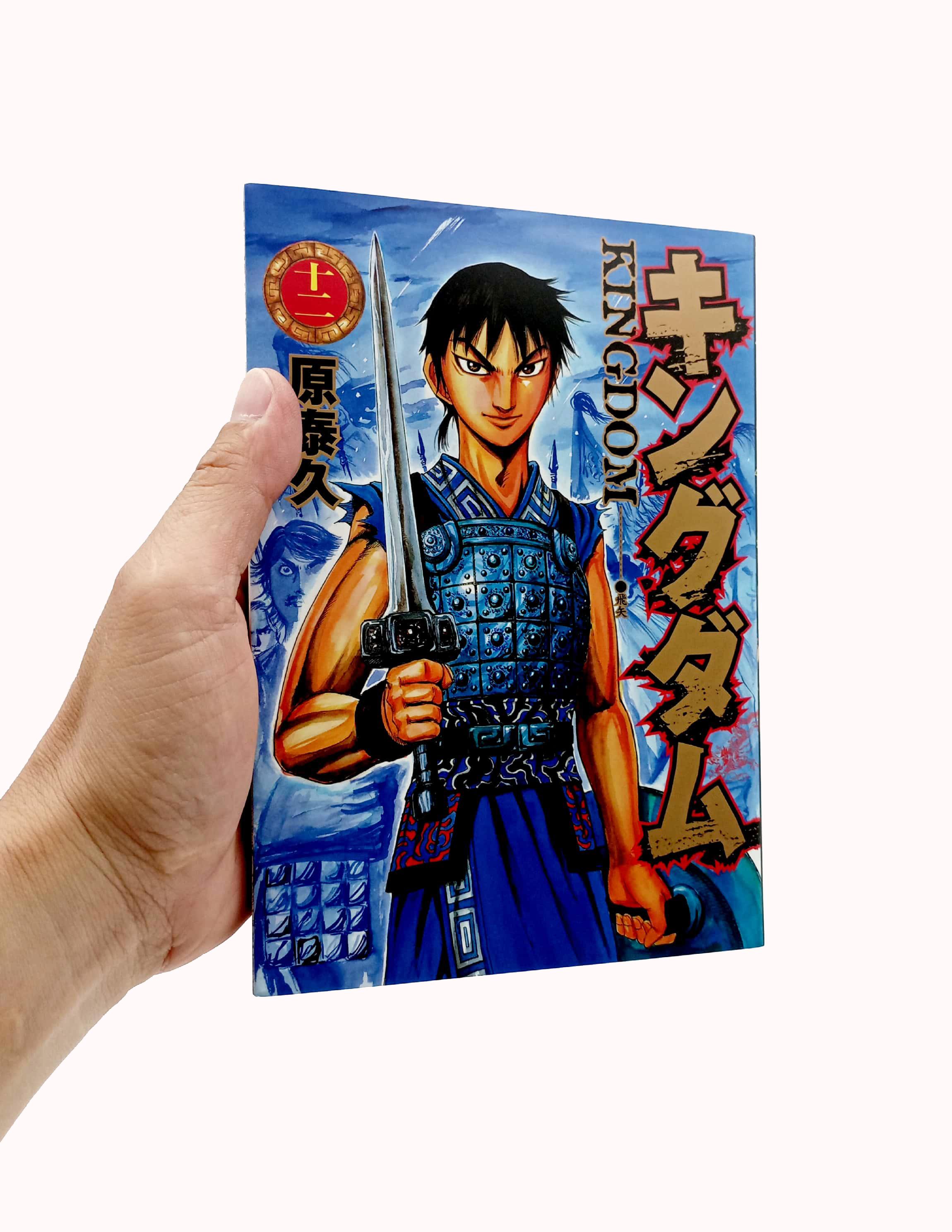 キングダム 12 - Kingdom 12