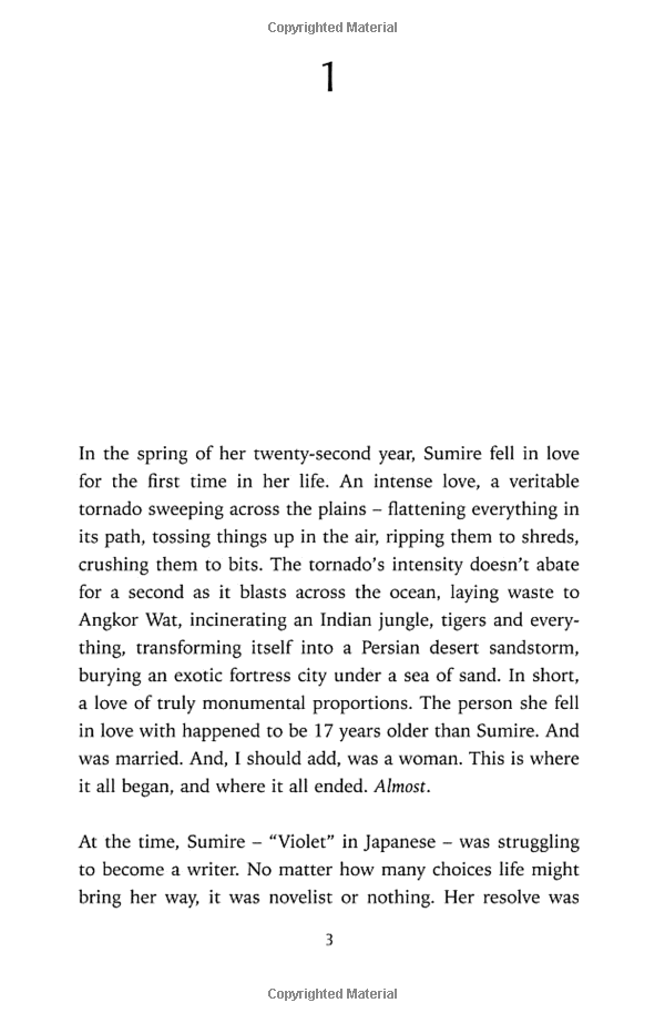 Sputnik Sweetheart (Paperback)