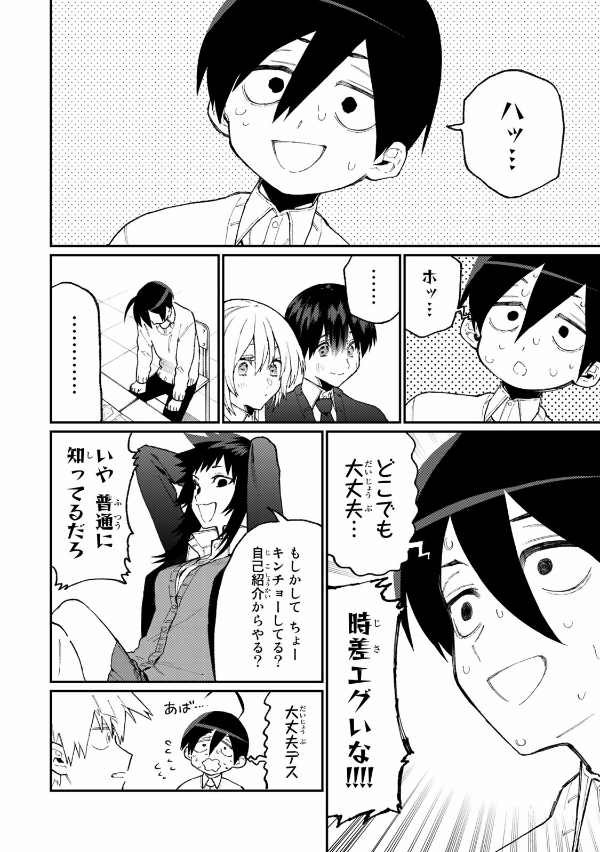 Miss Shikimori Is Not Just Cute 9 (Japanese Edition)