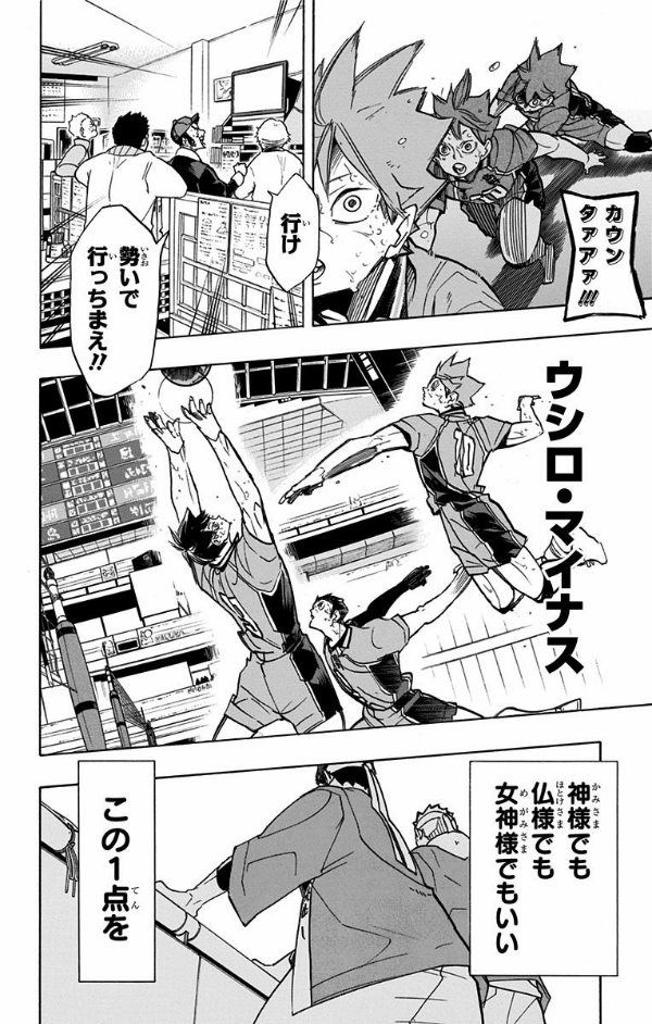 ハイキュー!! 33 - Haikyu!!