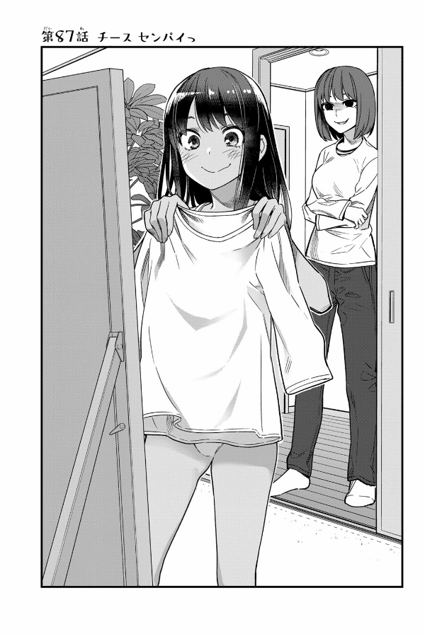 Ijiranaide Nagatoro San 12 - Don