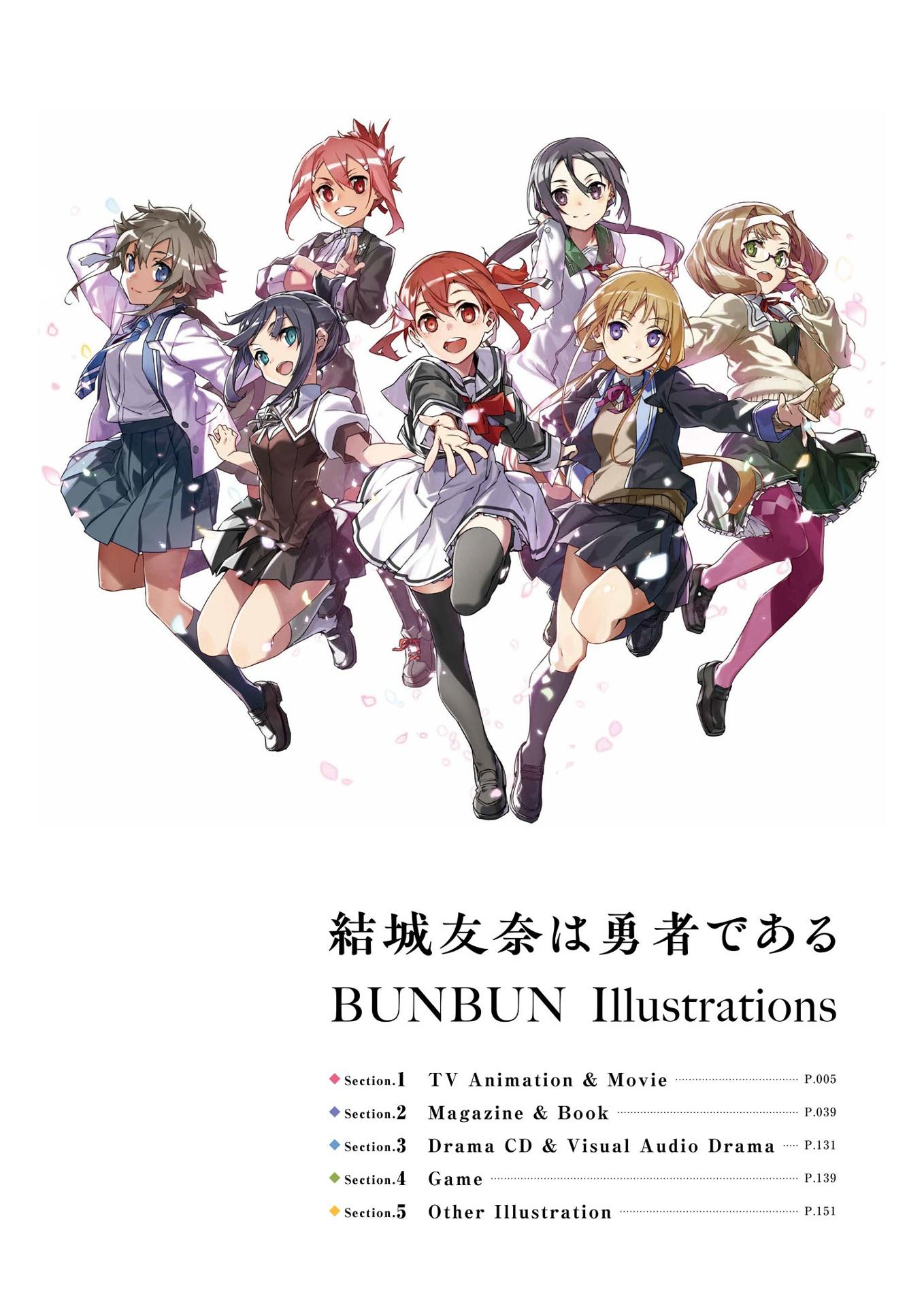 BUNBUN Illustrations Of Yuki Yuna Is A Hero (Japanese Edition)