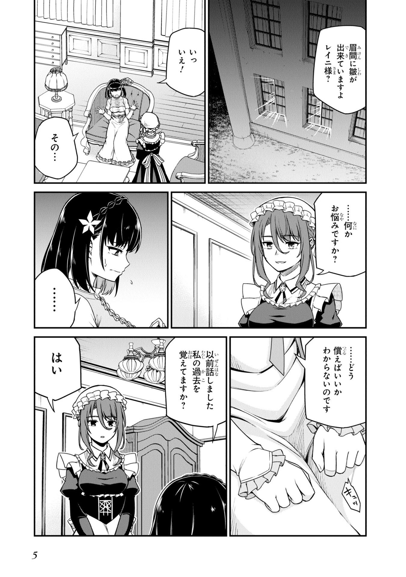 The Magical Revolution Of Reincarnated Princess And Genius Young Lady (Japanese Edition)