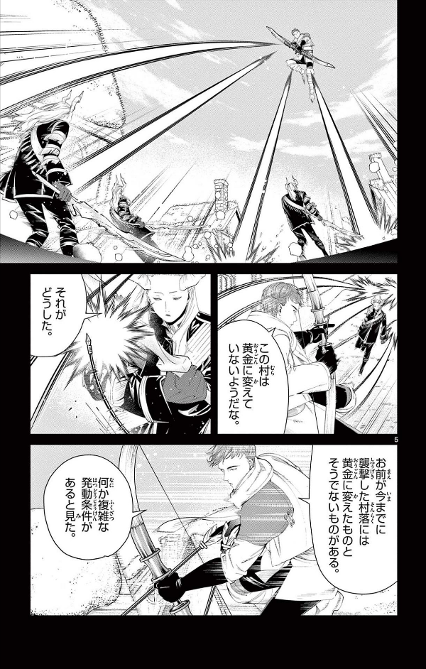 Sousou no Frieren 10 - Frieren: Beyond Journey