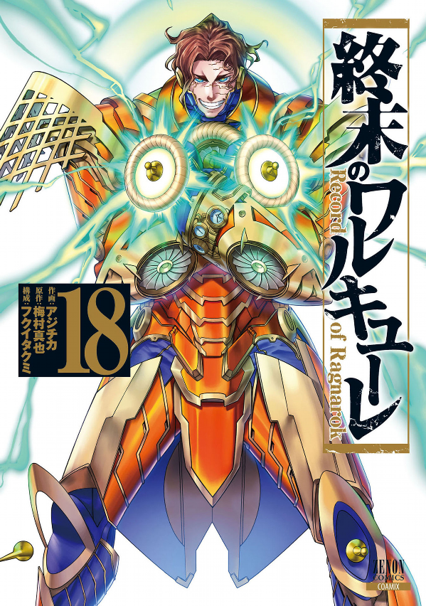 Shuumatsu no Valkyrie 18 - Record Of Ragnarok 18