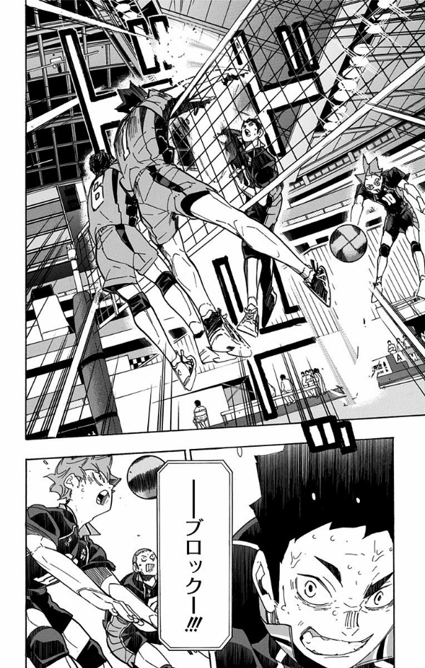 ハイキュー!! 34 - Haikyu!!