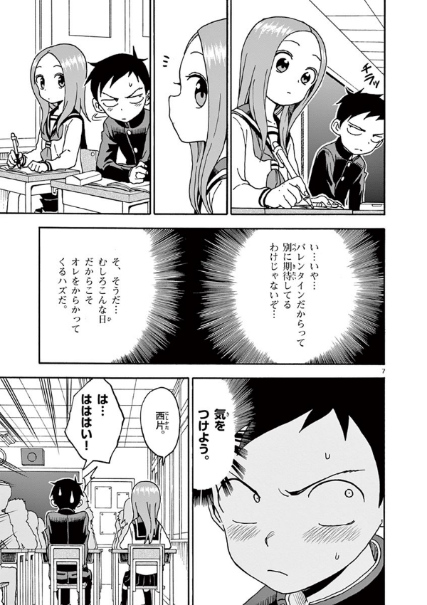 Karakai Jozu No Takagi San 8 (Japanese Edition)