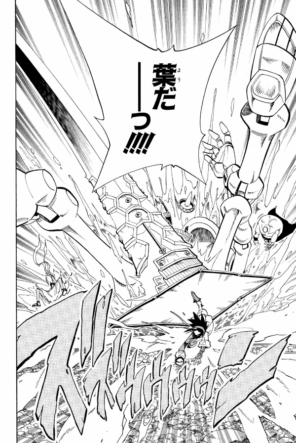 SHAMAN KING 18