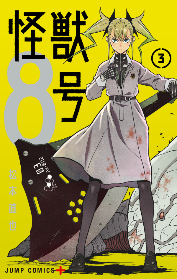 怪獣 8 号 3 - KAIJUU 8 GOU 3