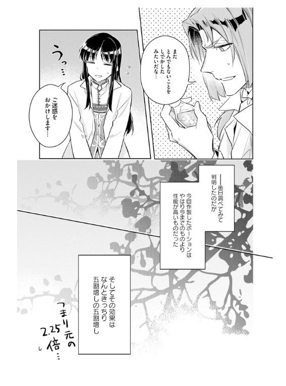 The Power Of The Saint Is All Around 5 (Japanese Edition)