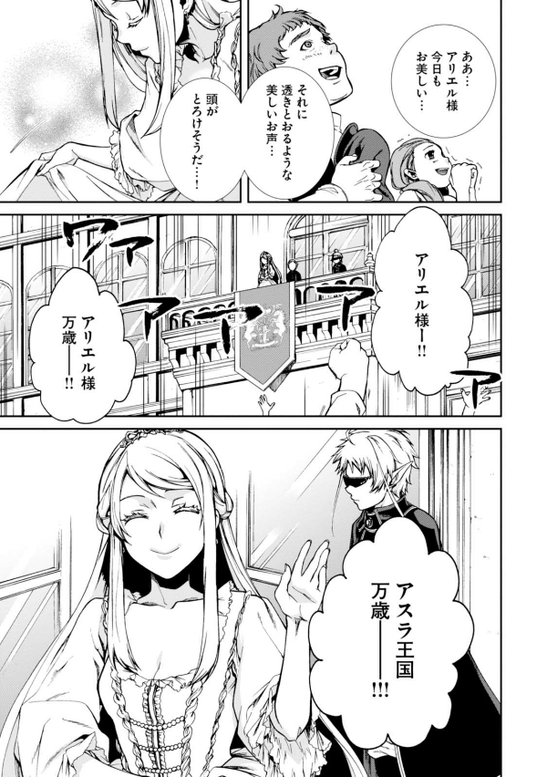 無職転生 ~異世界行ったら本気だす~8 - Mushoku Tensei: Isekai Ittara Honki Dasu - Mushoku Tensei: Jobless Reincarnation