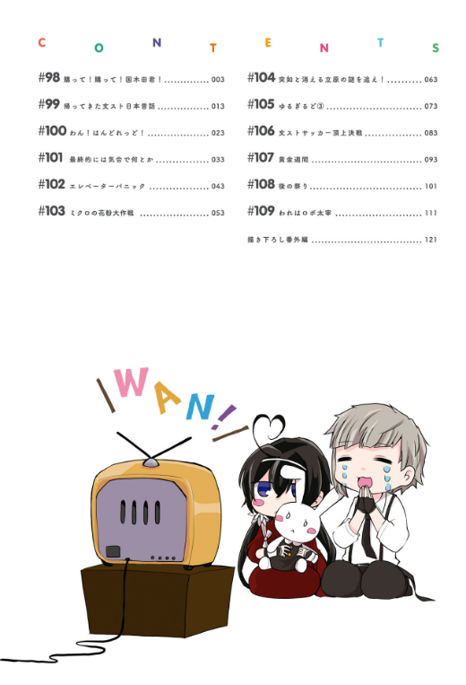 Bungo Stray Dogs Wan! 8 (Japanese Edition)